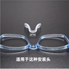 硅胶眼镜鼻托垫底部拧螺丝嵌入连体硬芯磨砂托叶儿童学生眼镜配件