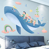 卡通可爱儿童房墙贴纸男孩宝宝房间卧室布置创意床头海洋鲸鱼贴画