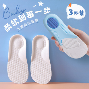 儿童运动鞋垫小孩专用男童，女童宝宝足弓，支撑透气吸汗防臭气垫减震