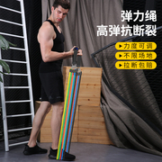 弹力绳拉力绳健身男弹力带力量训练拉力带阻力带锻炼胸肌器材家用