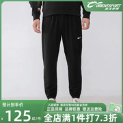 Nike耐克男运动训练长裤2023夏季梭织收脚修身小脚裤DD5004