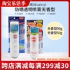 日本高丝suncut防水防汗身体防晒喷雾无香型90g50gspf50+