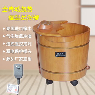 泡脚桶电动加热恒温橡木足浴盆家用洗脚木桶全自动过小腿足疗木桶