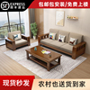 中式实木沙发现代简约家用小户型客厅三人位木质，布艺沙发组合家具