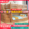 儿童床上下床实木高低，床床上下铺双层床子母床，高架床成年大人