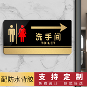 亚克力洗手间指示牌男女卫生间标识牌，厕所提示牌定制门牌标牌