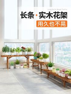 阳台窗台台沿加宽台面延伸板放花盆的架子木制花架植物放置架一层