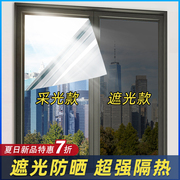 窗户遮光防晒隔热膜，可定制尺寸，上门施工