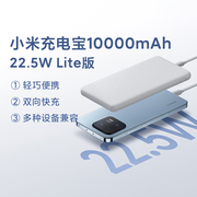 小米xiaomi充电宝10000mAh22.5W超薄小巧便携快充苹果安卓通用