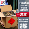 白茶茶叶福鼎政和寿眉白茶原料陈年散装贡眉老白茶寒露浓香型特级