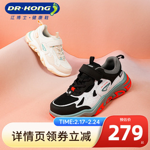 dr.kong江博士(江博士)童鞋舒适运动鞋，春秋中大童男女儿童运动鞋