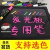荧光板专用笔彩色荧光笔磁性黑板彩笔可擦玻璃笔平头SQ006POP彩笔