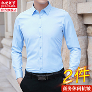 浅蓝色衬衫长袖男士春秋季商务，职业正装免烫休闲西装，衬衣短袖男式