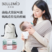 韩国百利美婴儿背带抱娃神器新生前抱式育儿背巾轻便简易宝宝腰凳