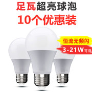 塑包铝led超亮节能灯泡e27大螺口3W5W9W12W15W220V白光球泡光源