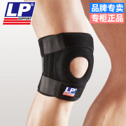 lp782运动减震护膝男健身篮羽毛球女骑行登山跑步稳固膝盖髌骨带