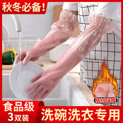 冬季手套洗碗家务厨房耐用防水加长款绒里加厚洗菜洗衣服清洁专用