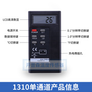 高精度测温仪工业电子温度计数显测温表K型热电偶模具带探头