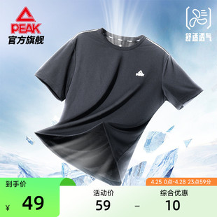 匹克冰巢科技丨冰感圆领短袖T恤2024夏季健身跑步服运动上衣男