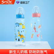母婴用品宝宝喂奶瓶食品级塑料PP新生婴儿奶瓶防胀气250ml标口径