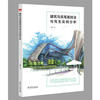 正版 建筑马克笔画技法与写生实例分析 林曦著 建筑 建筑科学 工程图学 书籍 中国电力出版社