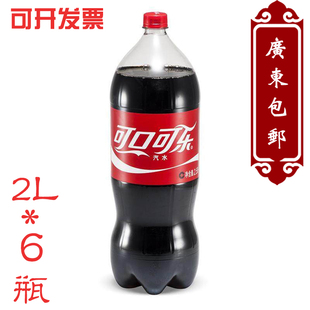 可口可乐大桶装碳酸饮料2L*6瓶箱汽水家庭装大瓶雪碧可口可乐