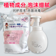 日本狮王lion植物泡沫弱酸性宝宝儿童洗手液杀菌抑菌温和护手保湿