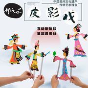 中国风传统文化皮影戏手工diy儿童创意涂色制作玩具幼儿园材料包