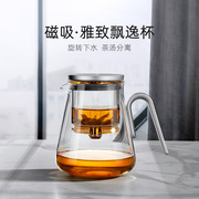 邦田尚明泡茶壶茶水分离飘逸杯全玻璃耐热过滤冲茶神器茶具磁吸