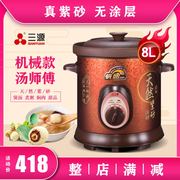 三源紫砂煲汤锅电炖锅家用熬粥焖炖可调大小火煮稀饭大容量电砂锅