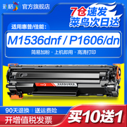 彩格适用惠普M1536dnf硒鼓HP78A CE278A P1606打印机HP P1560 P1566 P1606dn易加粉墨盒硒鼓Laserjet Pro