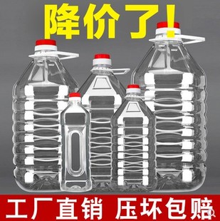 1l1.5l2.5l5l10升20升塑料油壶pet酒壶油瓶，油桶高透明(高透明)塑料壶斤装