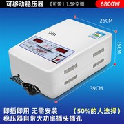 稳压器220v全自动家用单相超低压空调冰J箱电脑稳压电源6800w