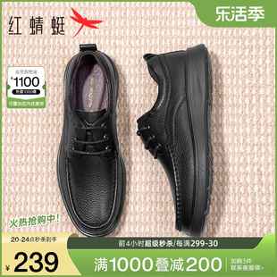 红蜻蜓男鞋春季通勤休闲皮鞋男士系带商务单鞋真皮中年爸爸鞋