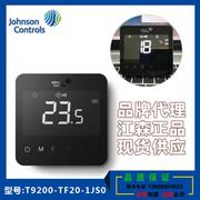 触摸屏温控器T9200-TF20-1JS0空调+地暖面板T9600-TB21-1JS0