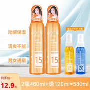 欧贝斯动感保湿啫喱水230ml*2瓶装蓬松喷雾定型啫喱膏持久男女