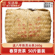 湖南安化黑茶 白沙溪一级料陈年份老茶 2014年天尖茶竹篓装25kg