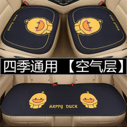 北京eu5eu7x7汽车坐垫，套三件套单片无靠背，四季通用夏季透气座垫