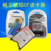 飚王SSK琥珀CNC专用CF读卡器 USB2.0 高速直读CF内存卡2GB卡槽*