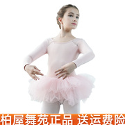 柏屋芭蕾舞服儿童演出服，长袖蓬蓬裙连体，上衣训练体服119244007