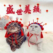 宠物猫猫国潮头饰猫咪狗狗帽子新年喜庆中国风拍照饰品
