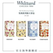 Whittard英国进口 发现系列茶包25袋盒装 英式袋泡红茶绿茶叶送礼