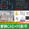 室内家装方案设计四三居室ps彩平图psd平面图，cad户型图配套布局图