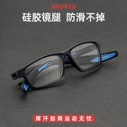 近视眼镜舒适防撞篮球运动眼镜框超轻TR90光学眼镜架超可拆卸镜腿