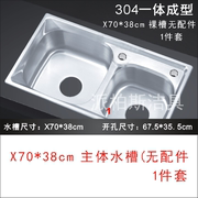 304水槽一体成型斜角拉丝不锈钢双槽洗菜盆水池大中小套餐X70*3