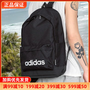 Adidas阿迪达斯书包男女背包大容量学生运动休闲双肩包FL3716