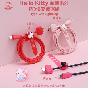 hello kitty凯蒂猫数据线适用于苹果华为PD快充数据线卡通可爱玉桂狗伸缩快充线iPhone14promax手机充电器线