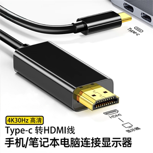 type-c转hdmi线适用于苹果ipadpro20212020连接电视投影仪高清线，m1m2电脑接显示器hdmi高清线4k3米5米