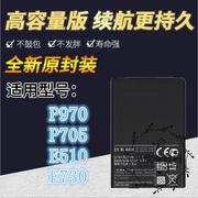 适用LG P970电池 LG P705 E510 E730手机电池 LG BL-44JH
