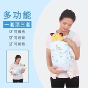 前面婴儿胸前背带前抱式初生通用包被袋鼠试婴幼儿薄款抱带绑带